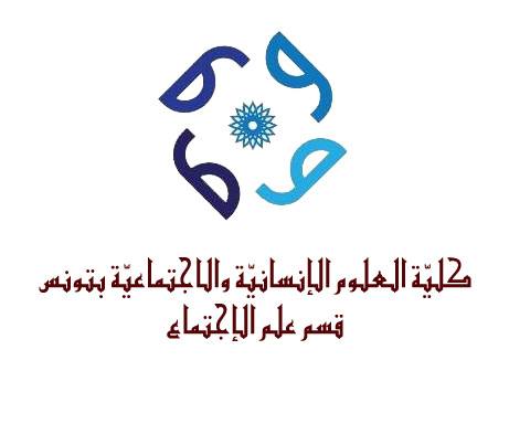 قسم علم الاجتماع